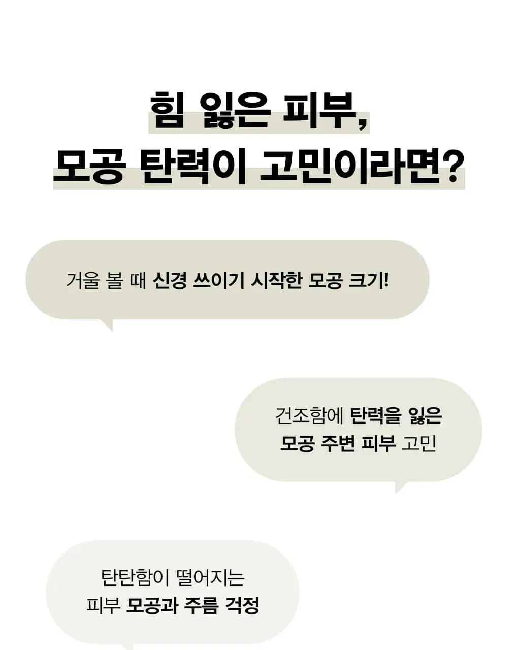 [화잘먹세럼] 아비브 부활초 비피다 세럼 퍼밍 드롭 50ml 더블 기획 상세페이지 5